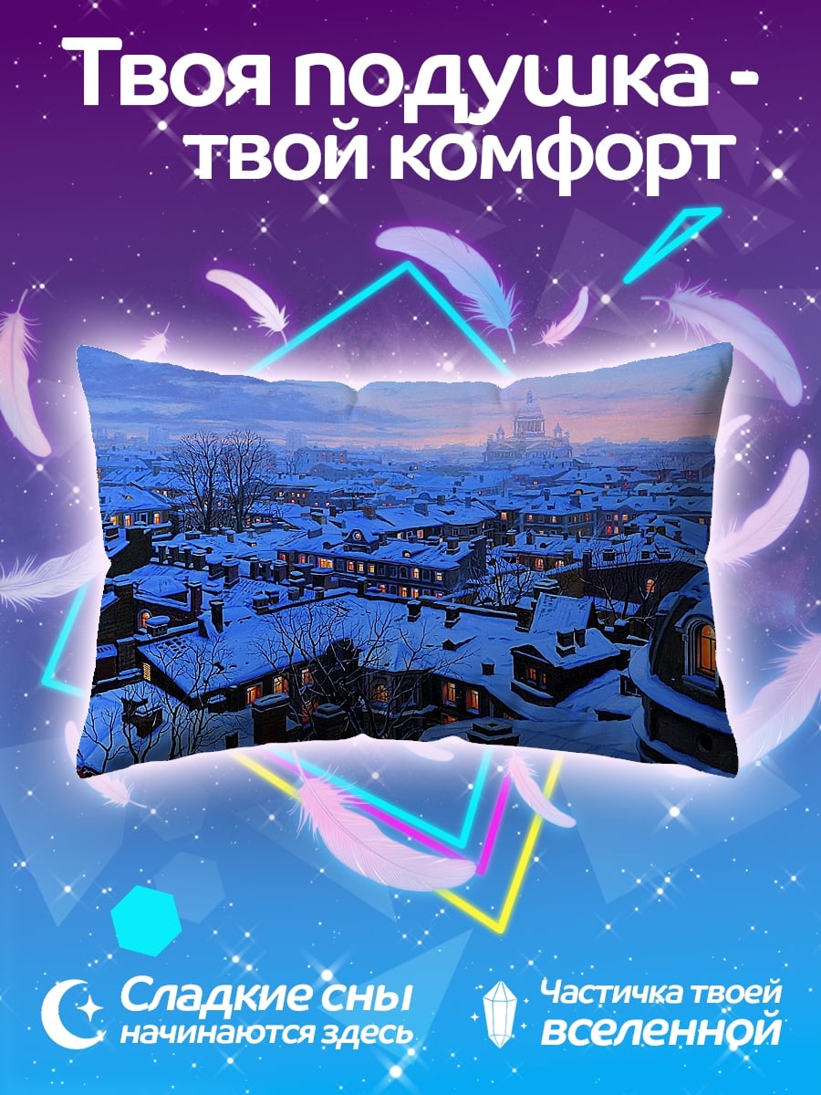 Подушка зимний город