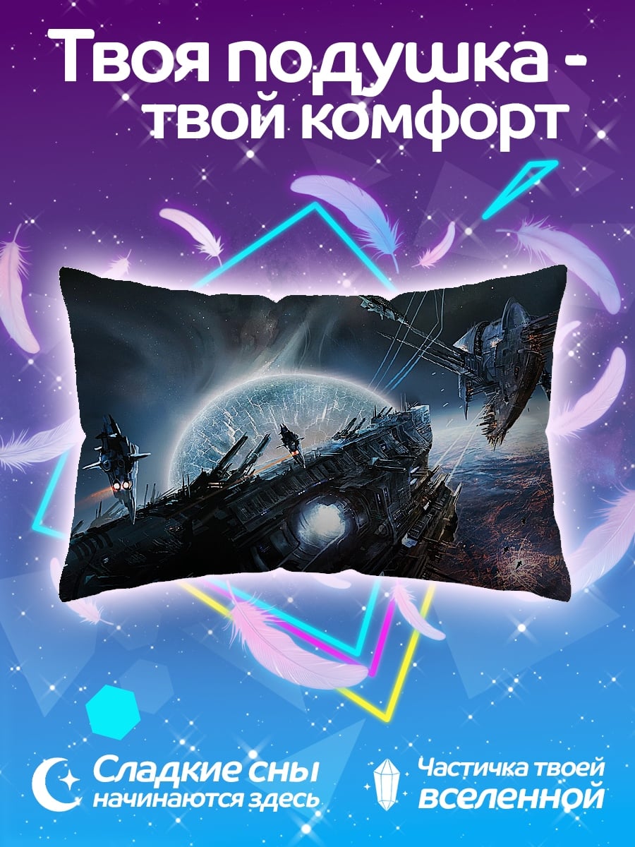 Подушка Космическая битва флотов