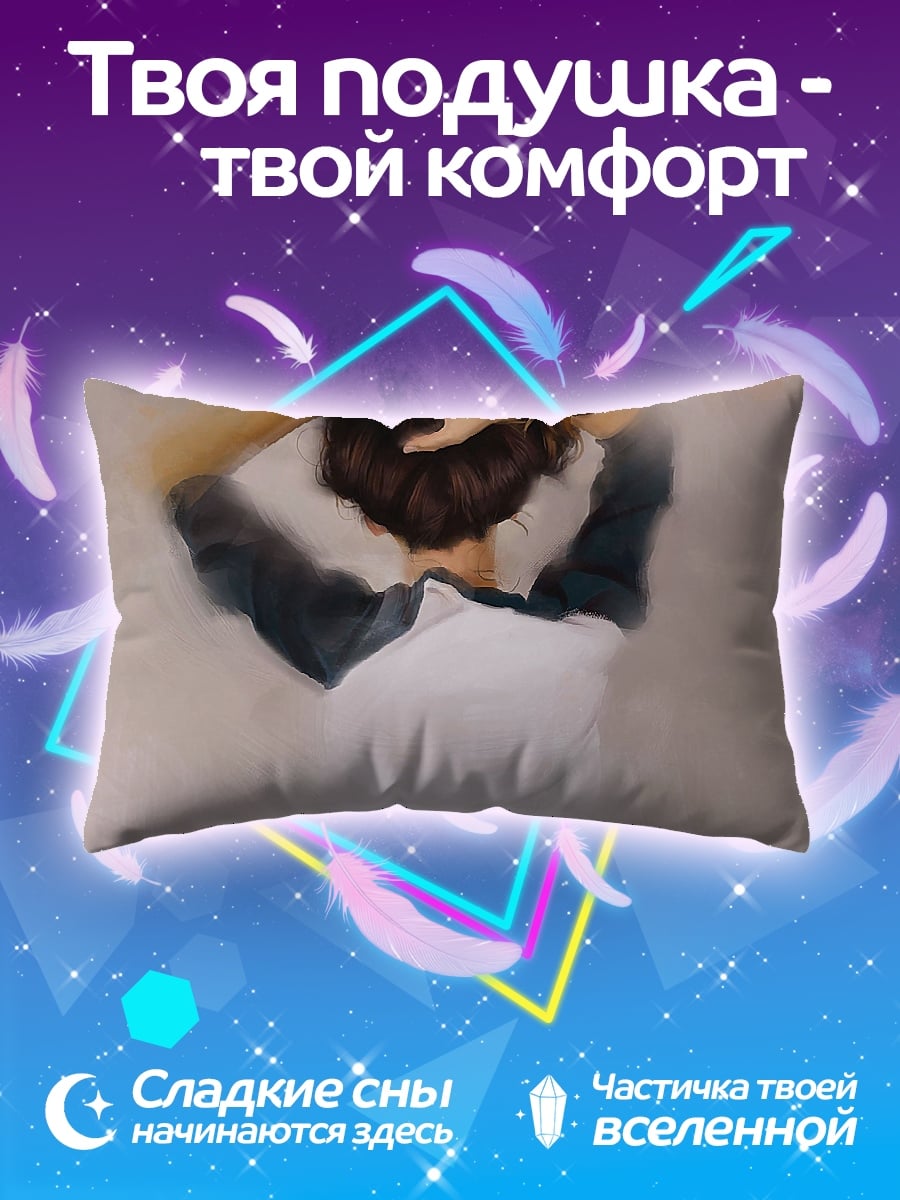 Подушка Отчаяние девушки