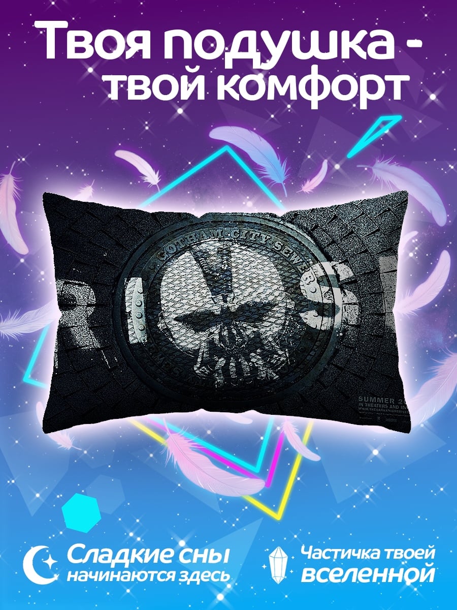 Подушка Череп Rise