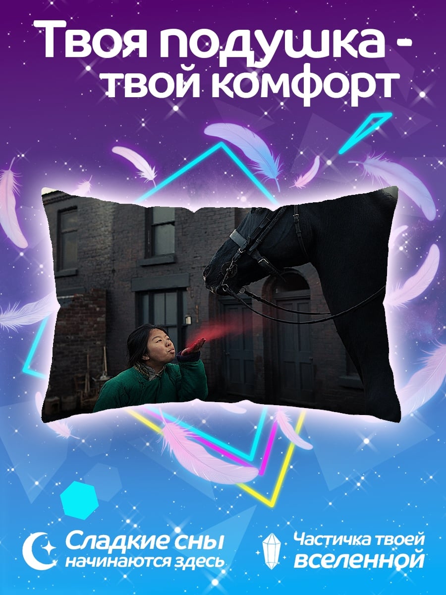 Подушка Девочка кормит лошадь