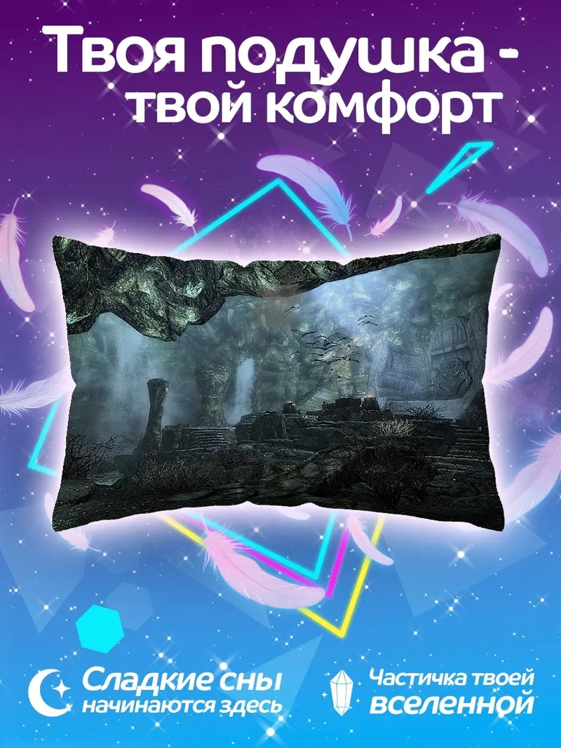 Подушка Заброшенная пещера с колоннами