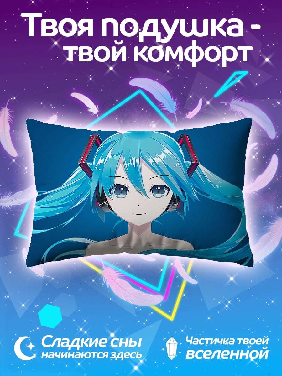 Подушка Мику Хацунэ