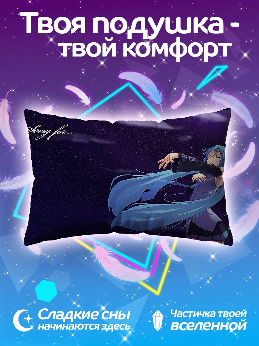 Подушка Мику в ночи