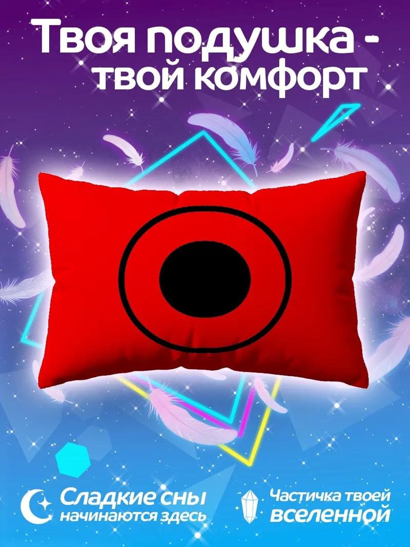 Подушка Красный круглый узор