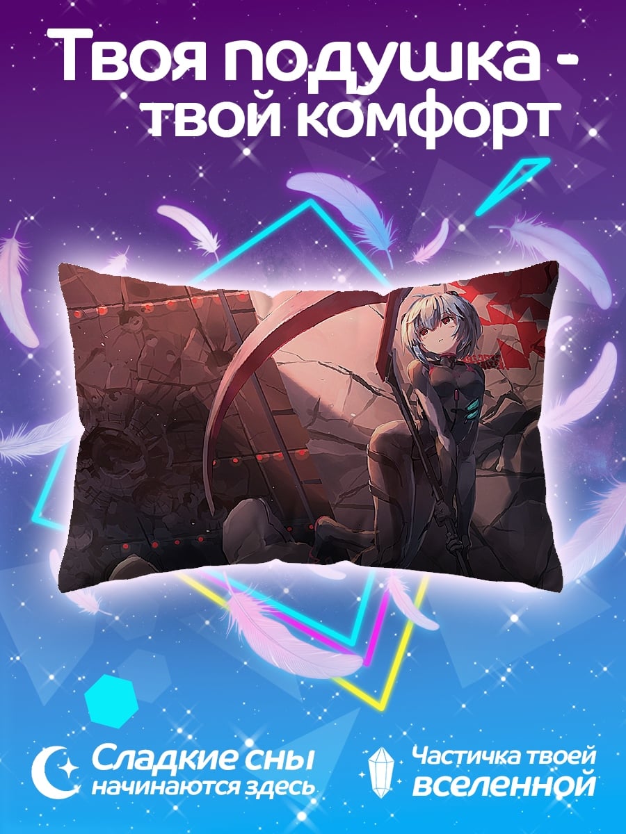 Подушка Аниме девушка косой