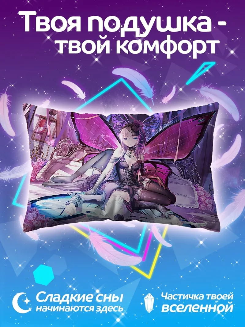 Подушка Сидящая фея фиолетовая