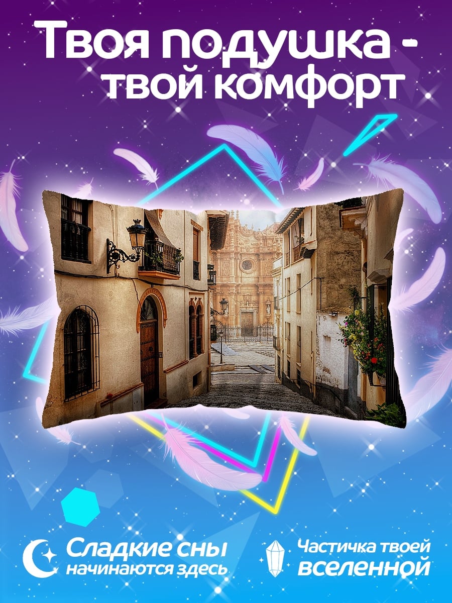 Подушка Старый город