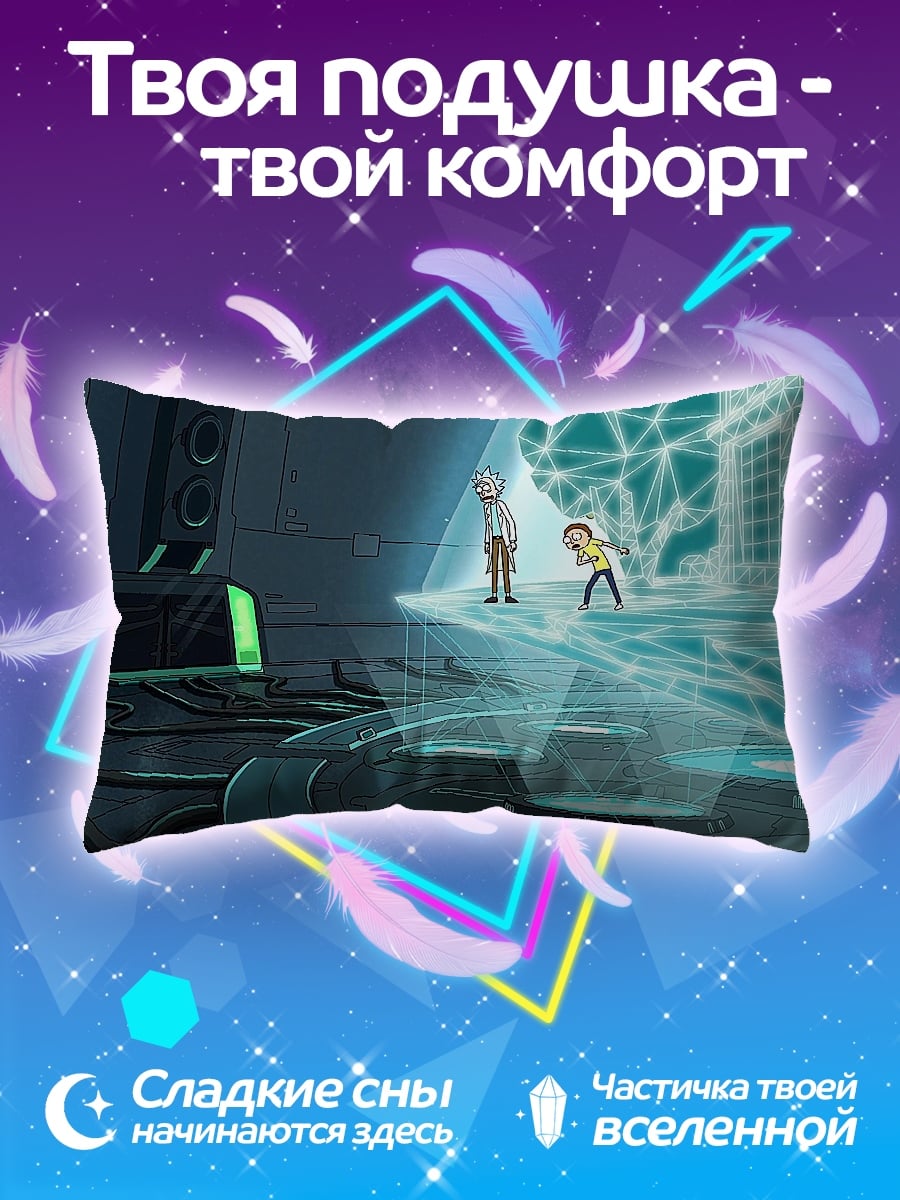 Подушка Рик и Морти