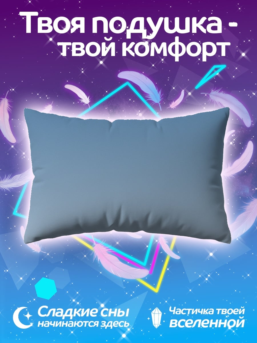 Подушка Небесный градиент