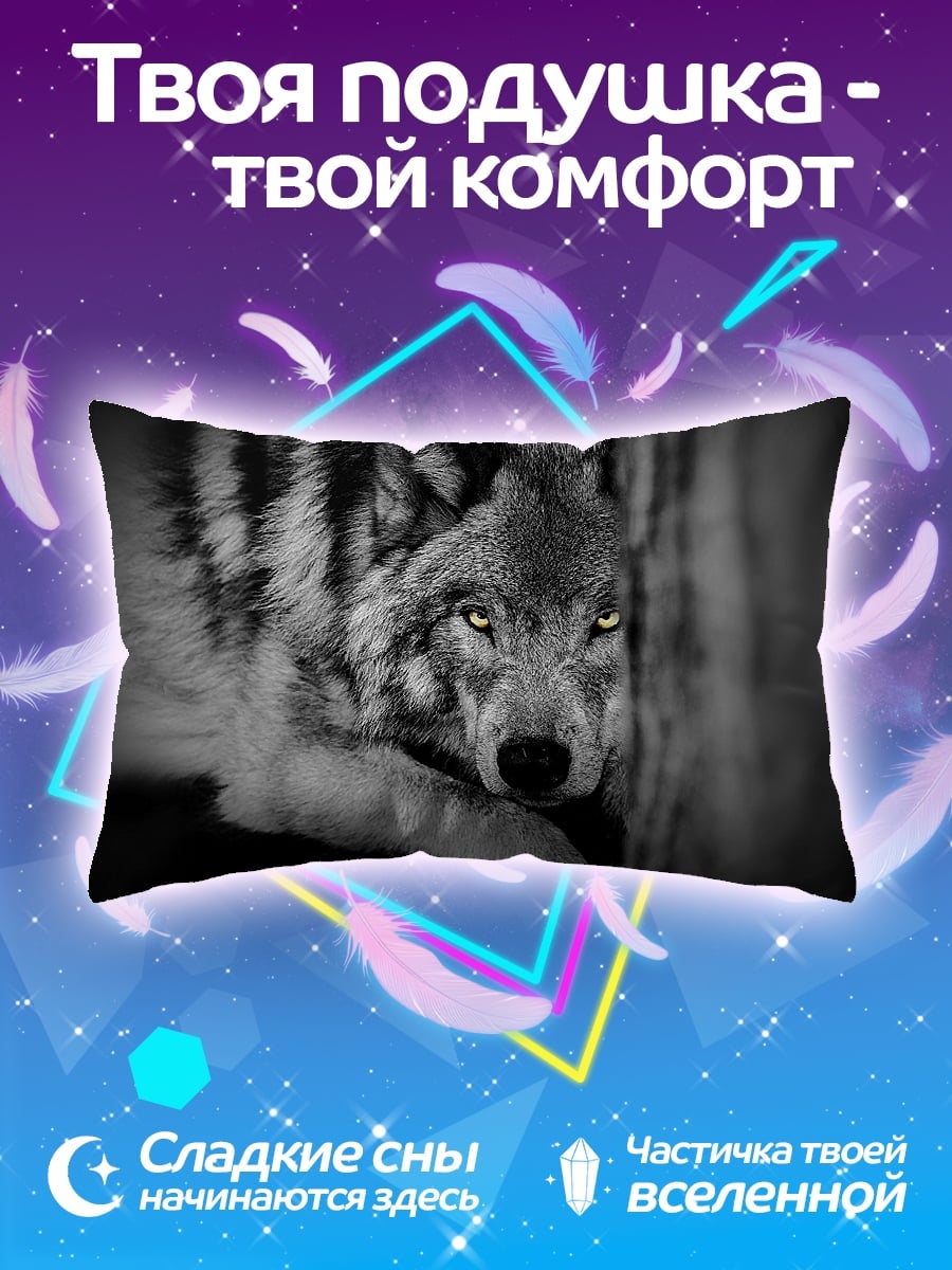 Подушка серый волк