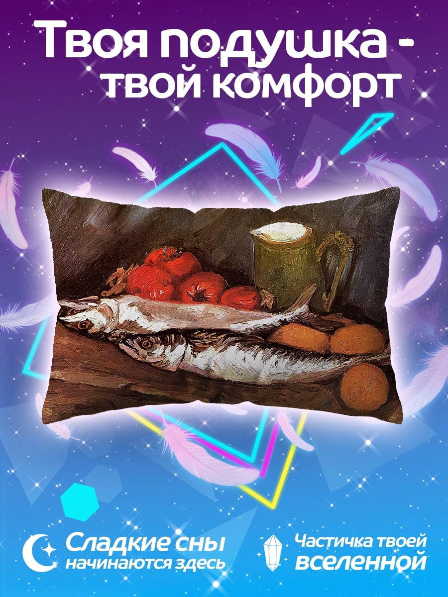 Подушка рыба и овощи