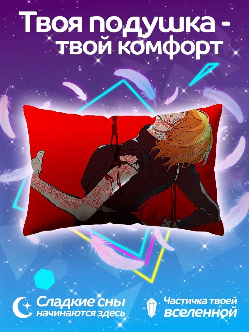 Подушка красный фон