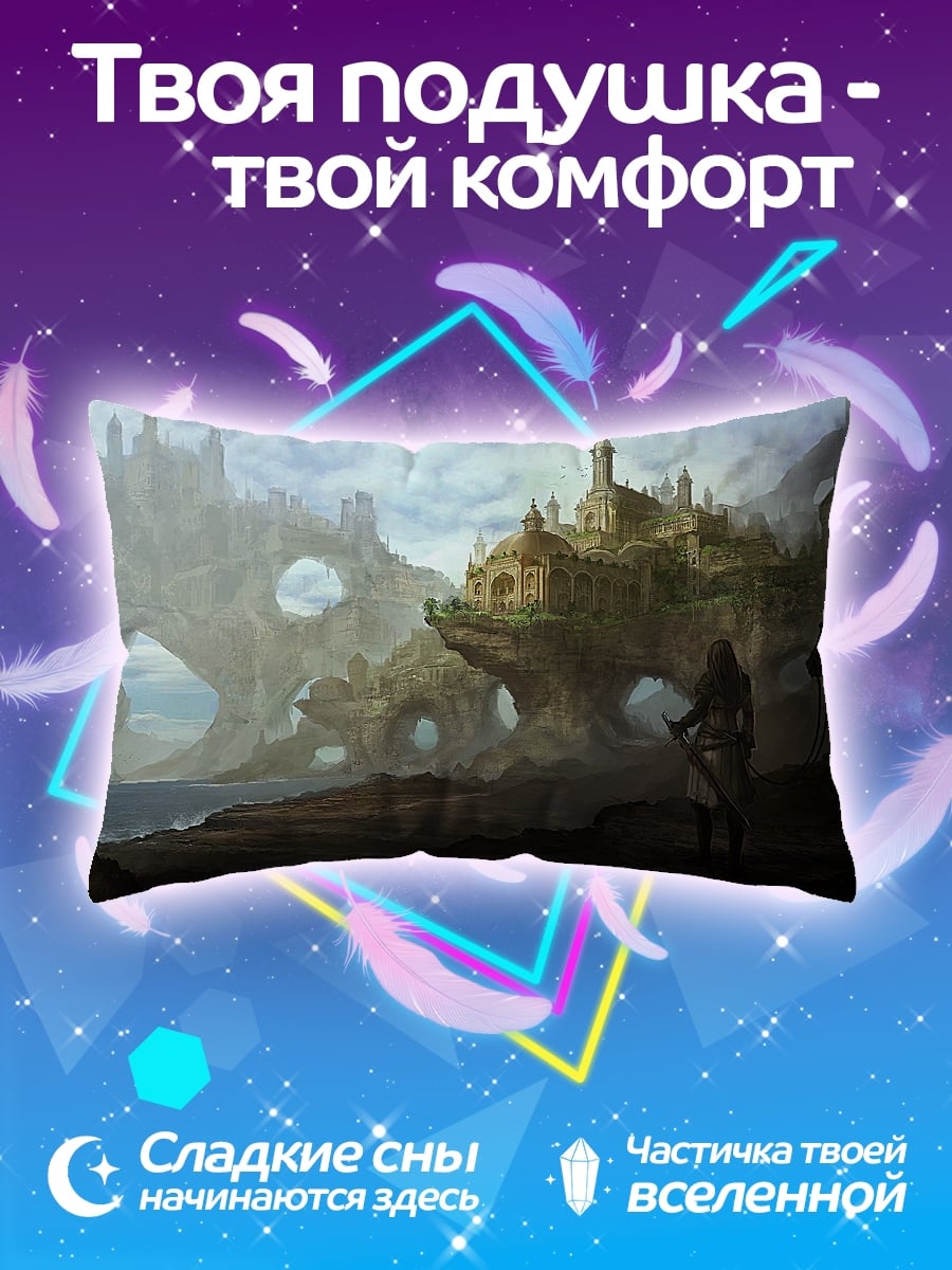 Подушка фэнтези город