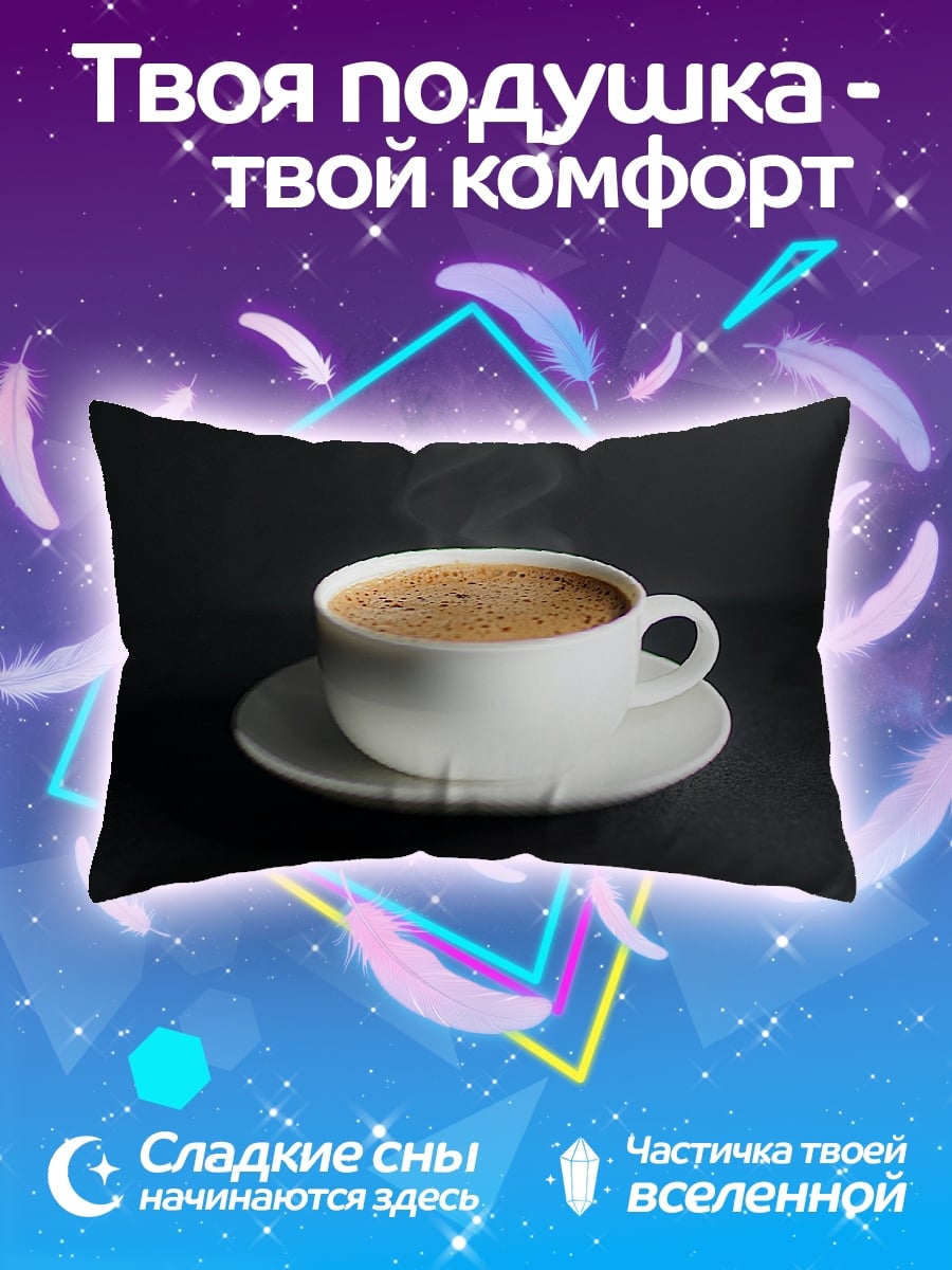 Подушка Чашка кофе