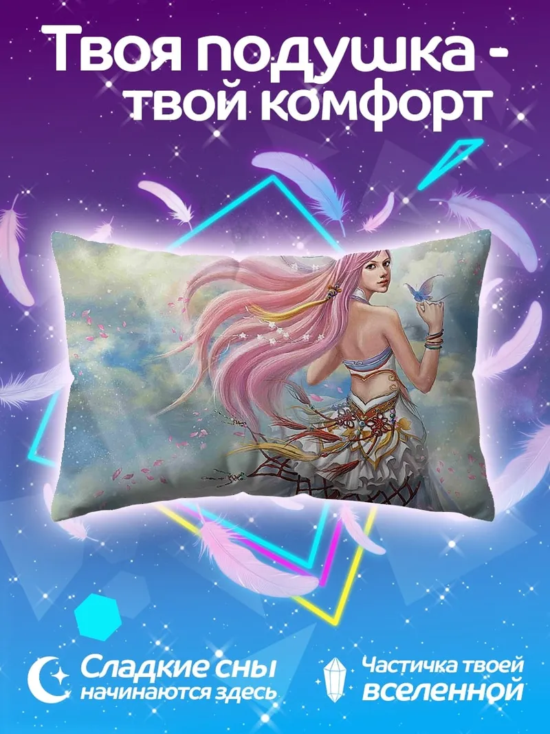 Подушка Розовая фея в небе