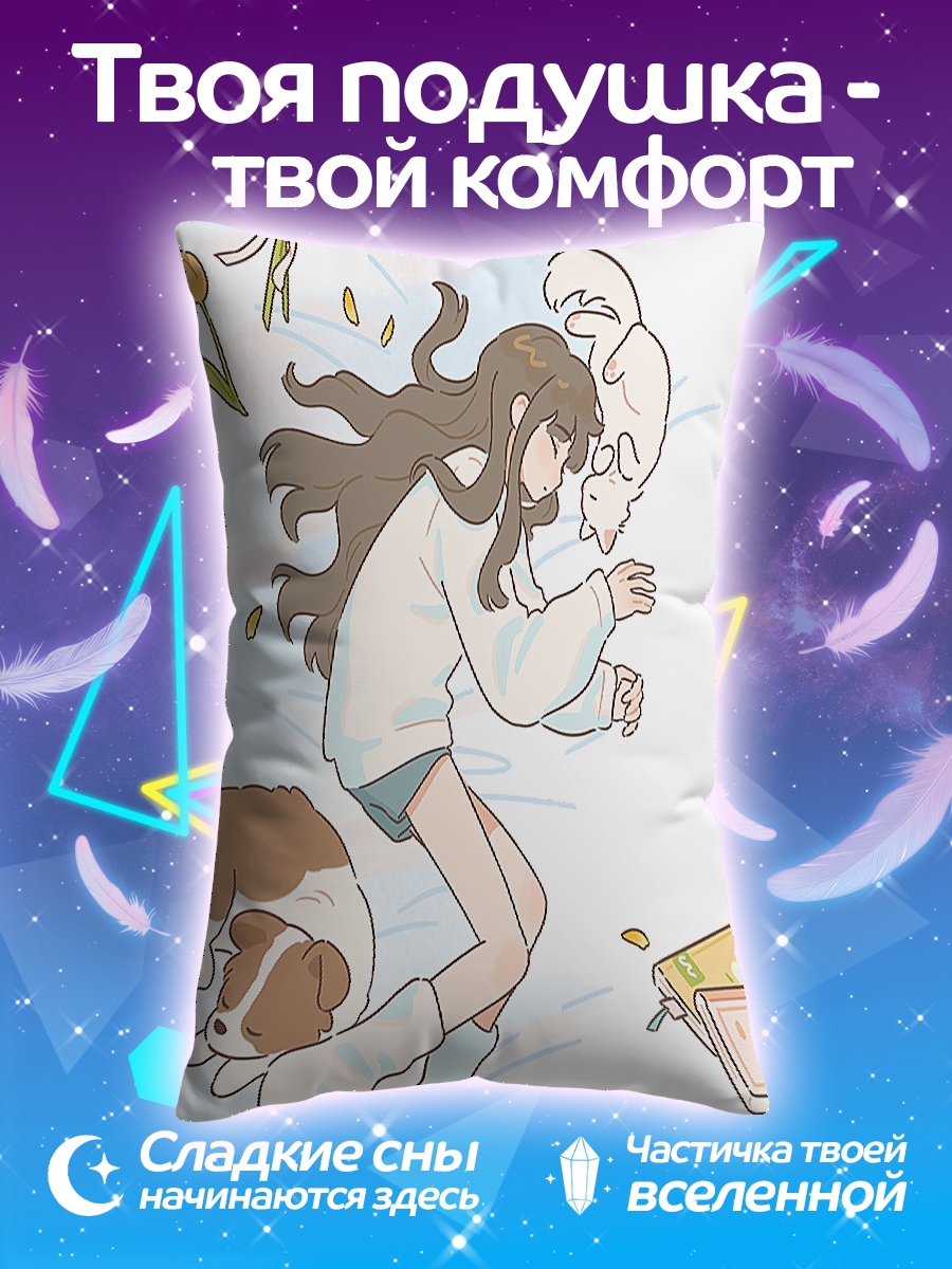 Подушка Девушка с собакой