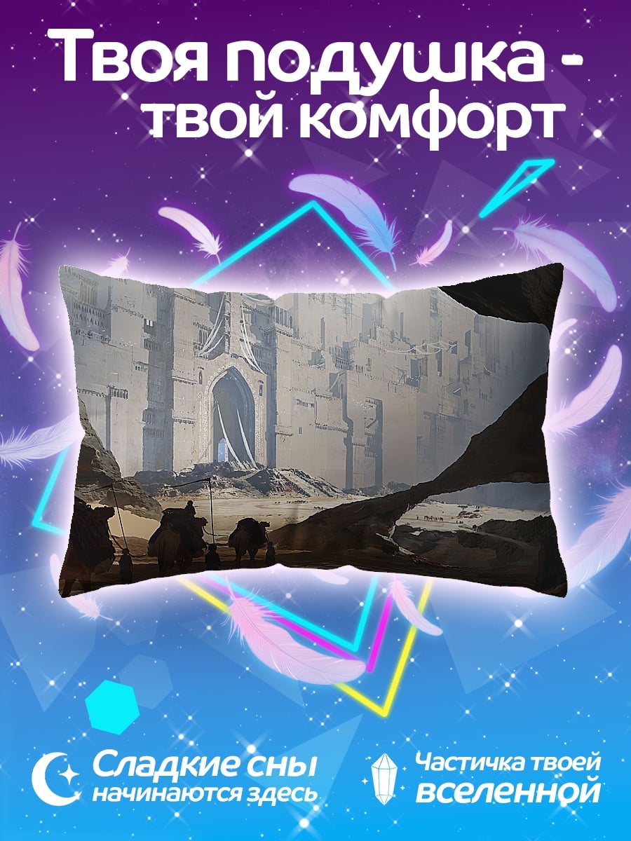 Подушка Караван в пустыне