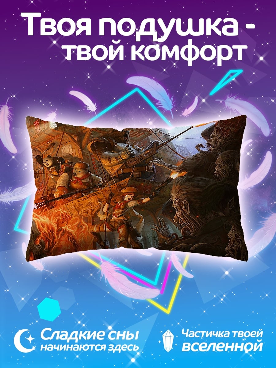 Подушка Битва с монстрами