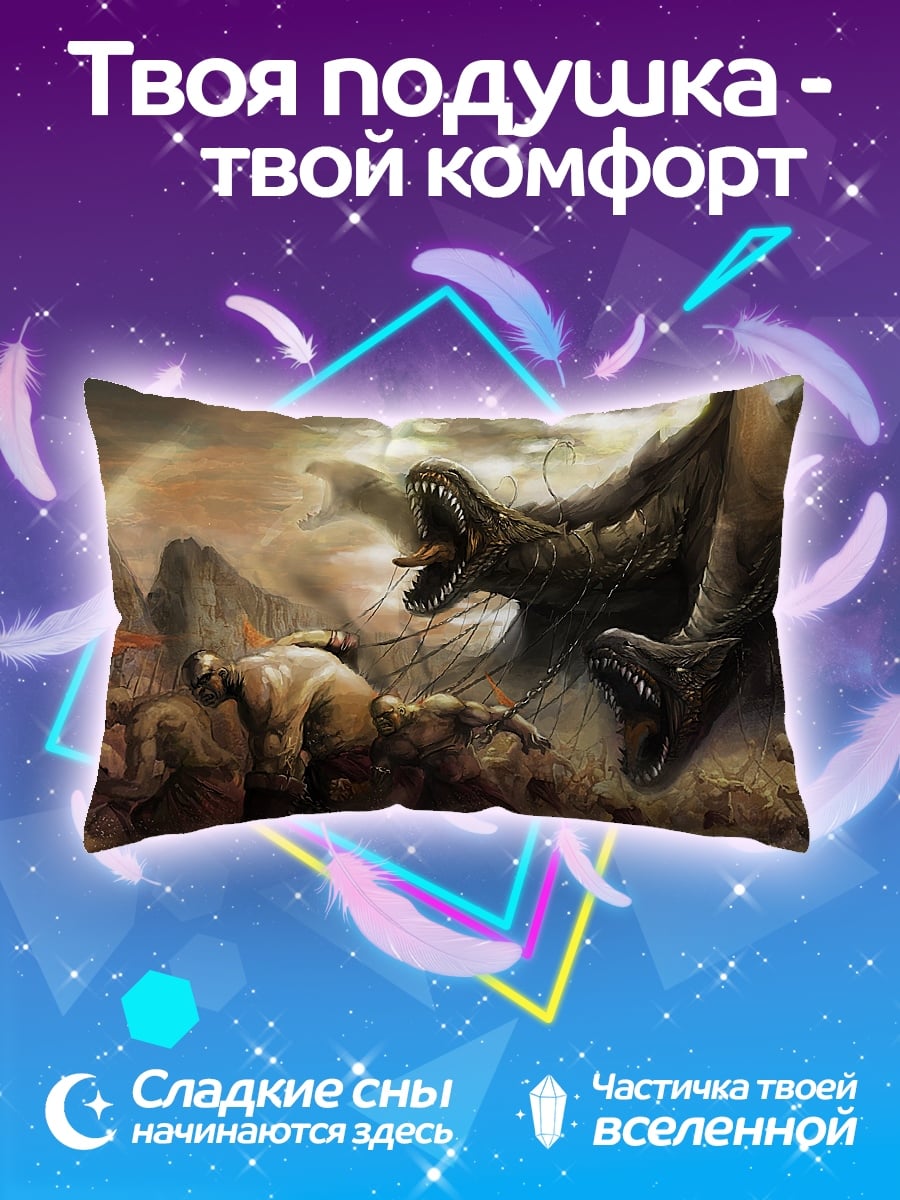 Подушка Битва с гидрами