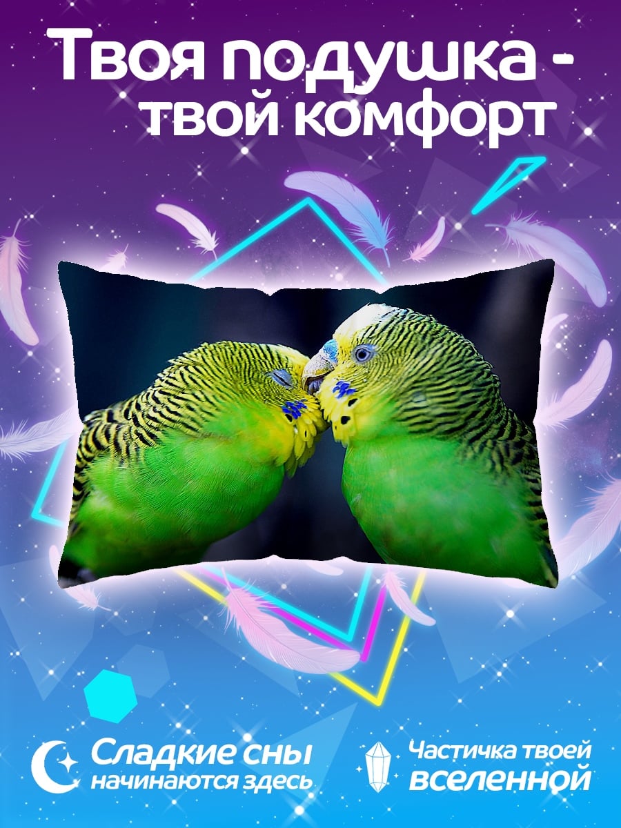 Подушка два попугая