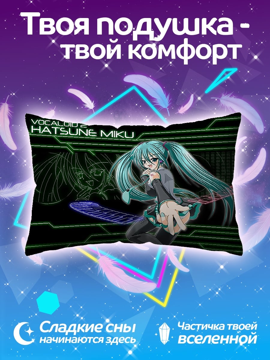 Подушка Хатсуне Мику