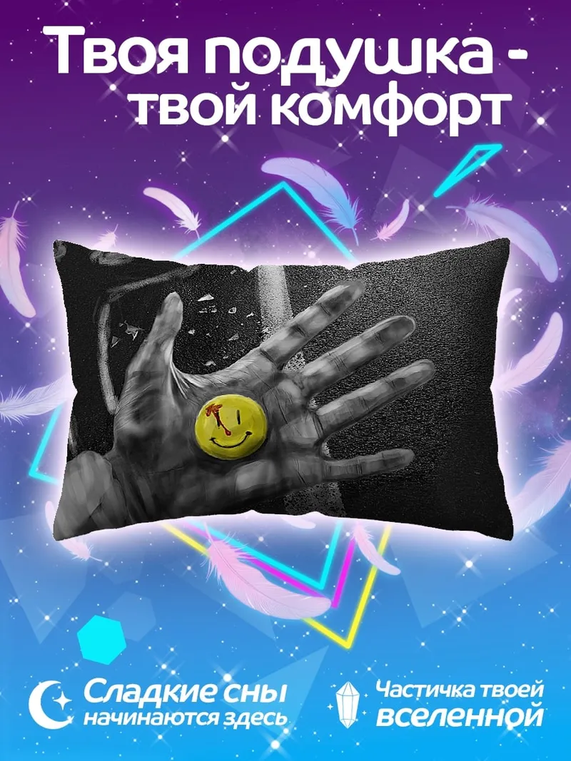 Подушка смайлик на ладони