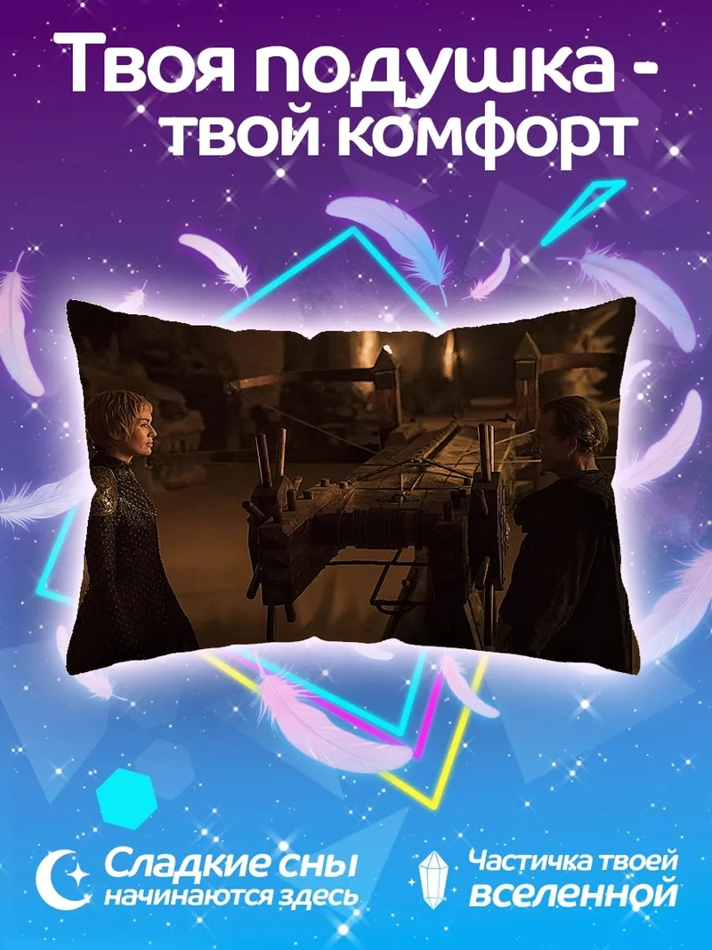 Подушка Два персонажа в плащах