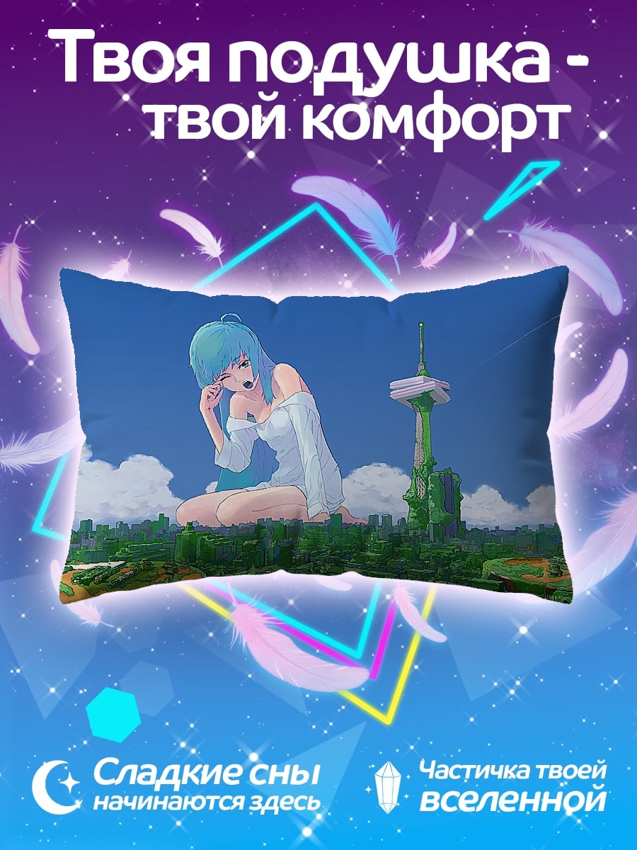 Подушка Гигантская аниме девушка