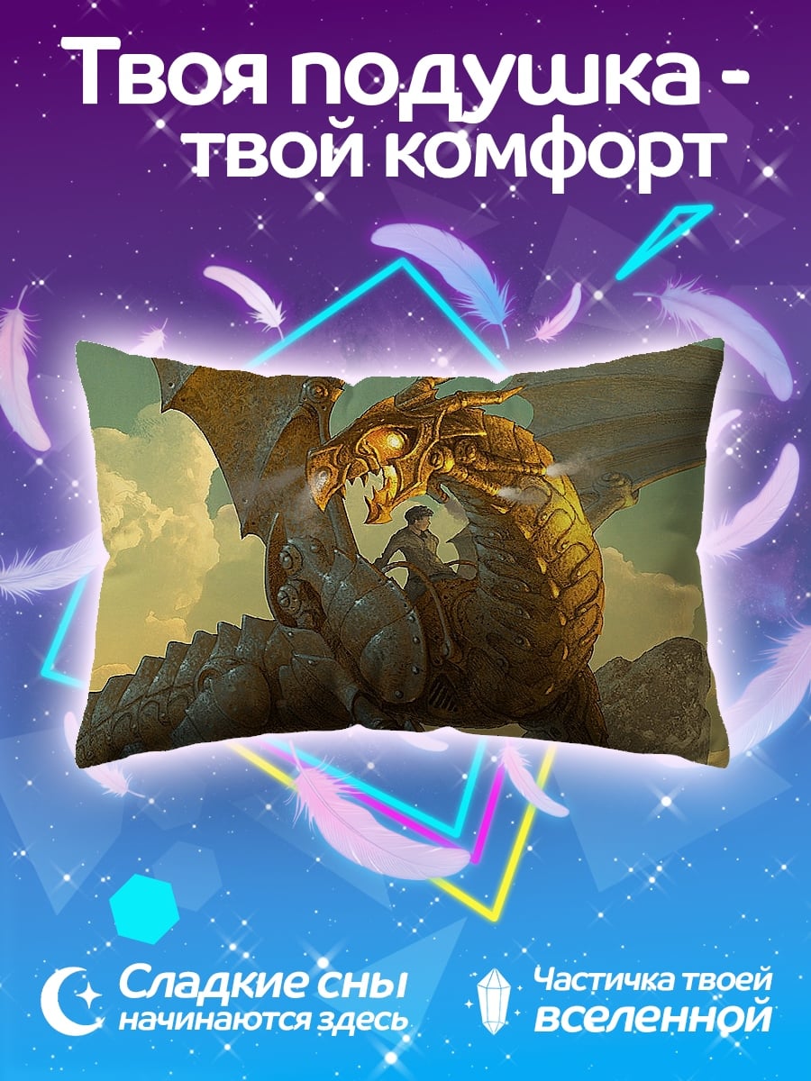 Подушка Всадник на драконе