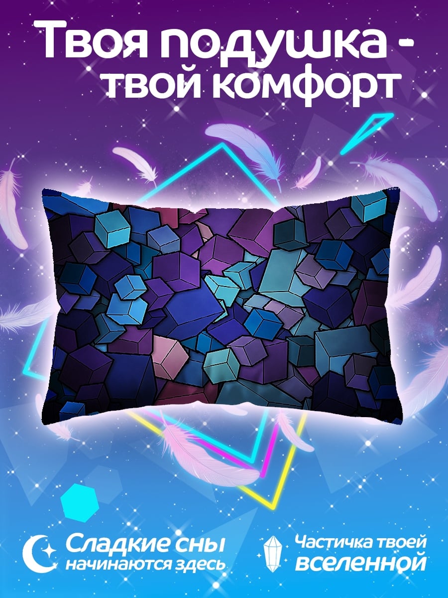 Подушка Многоцветные кубы