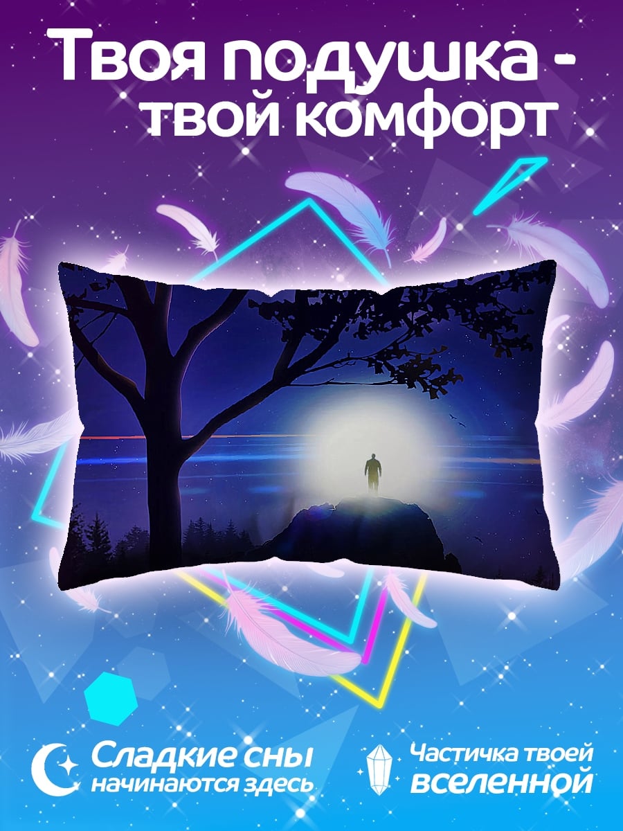 Подушка Человек в свете