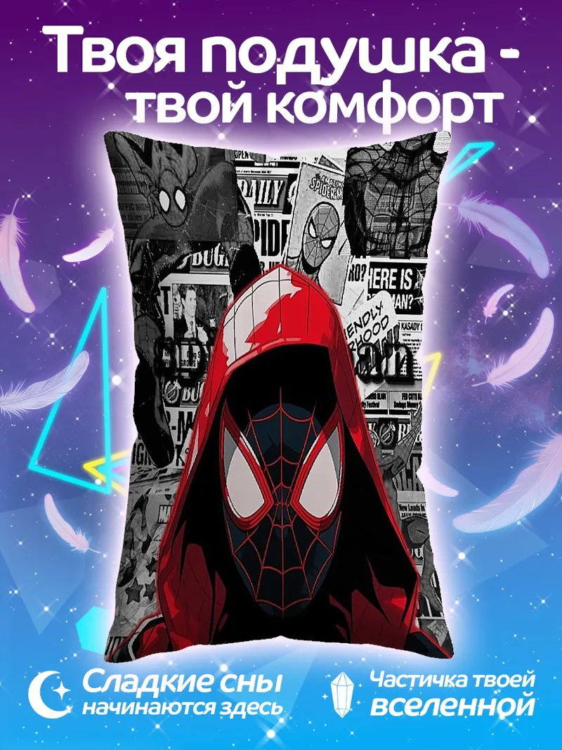 Подушка Майлз Моралес Человек-паук