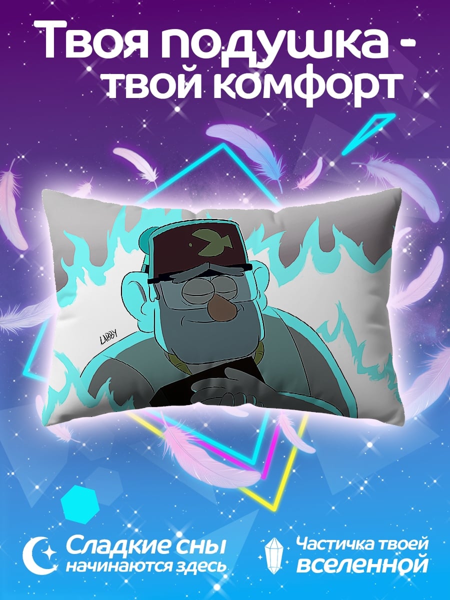 Подушка Дядя Стэн