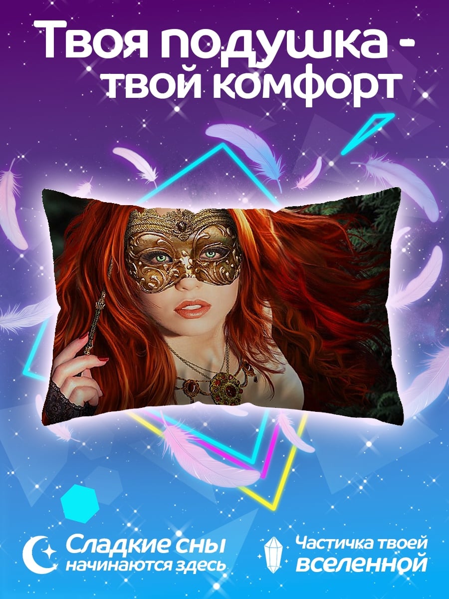 Подушка Девушка в маске