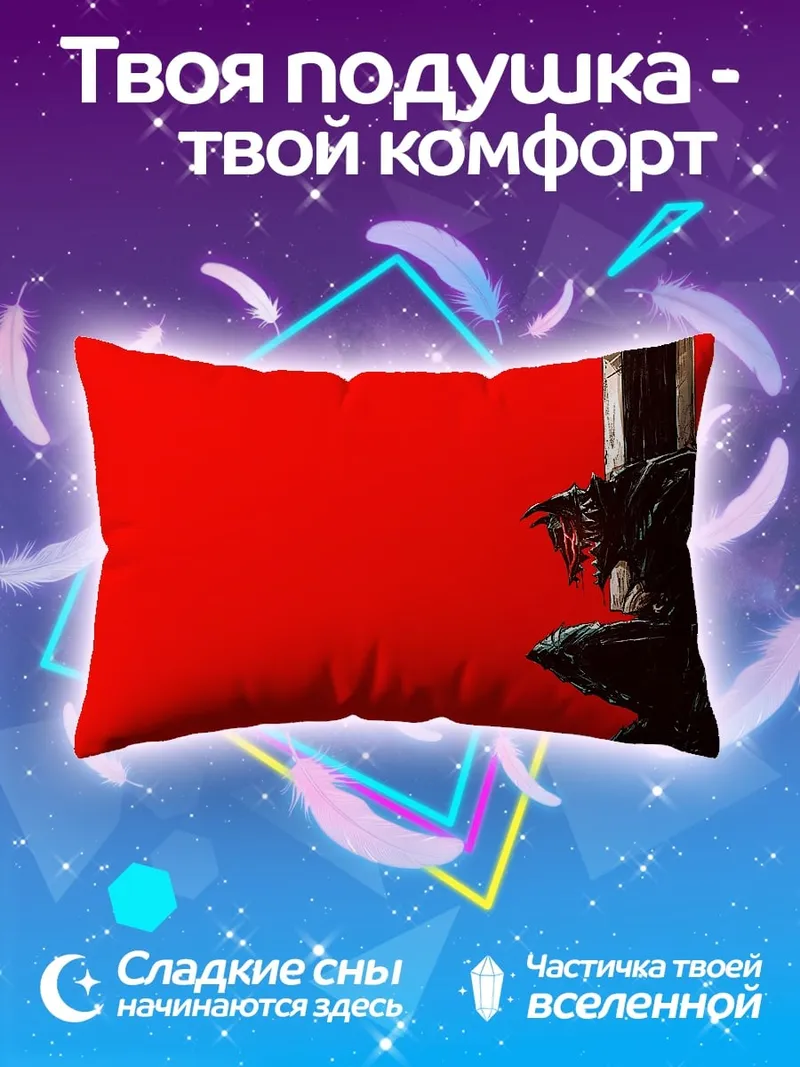 Подушка Красный фон рыцарь