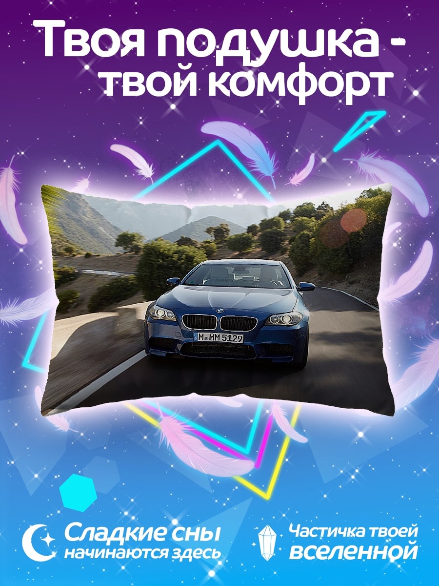 Подушка Синий BMW M5