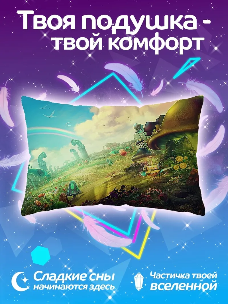 Подушка Сказочный пейзаж