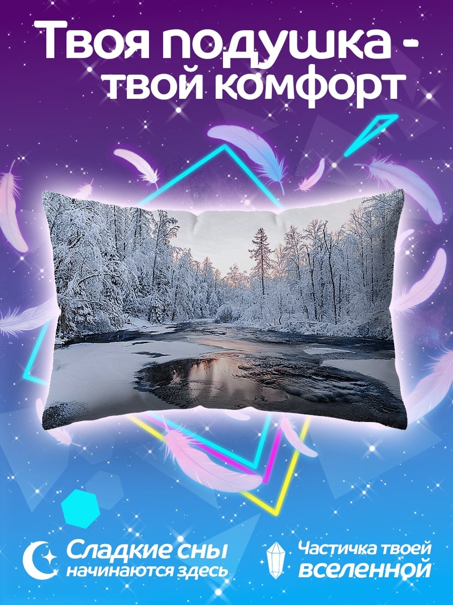 Подушка Зимний лес река