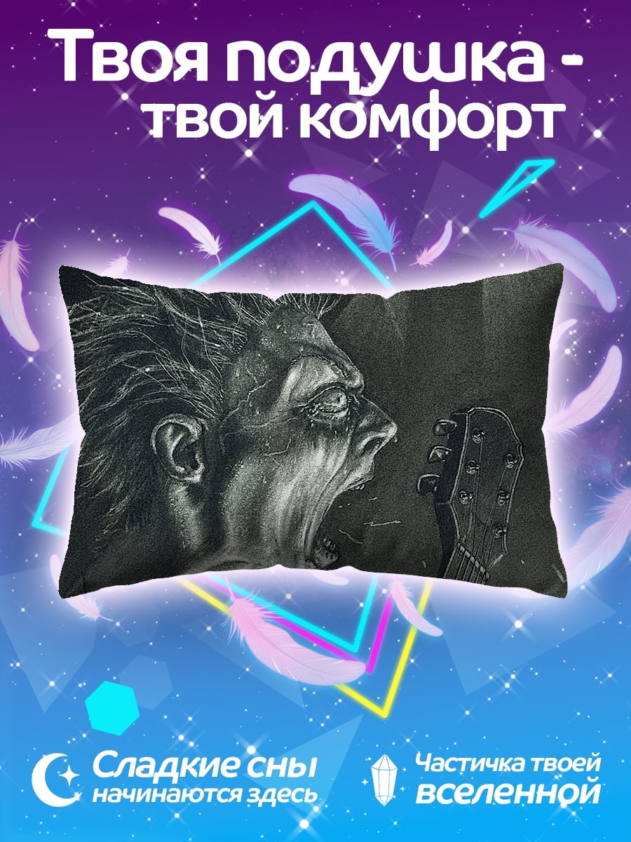 Подушка Кричащий рокер