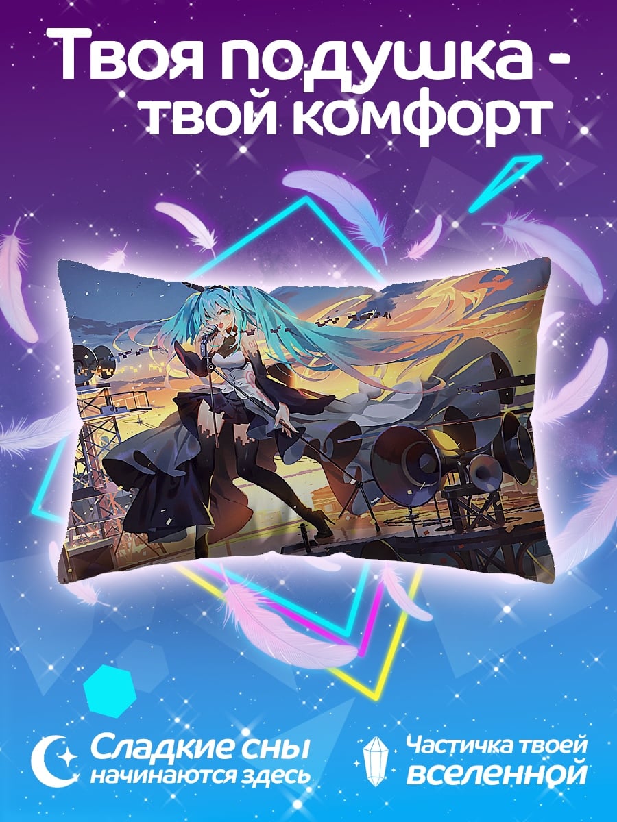 Подушка Аниме девушка Мику