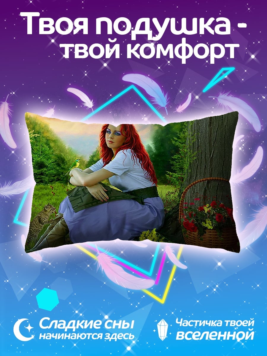 Подушка девушка в лесу