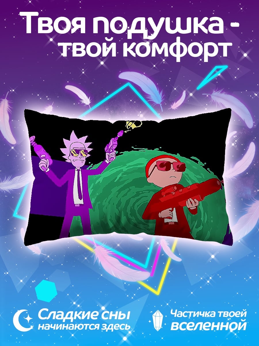Подушка Рик и Морти