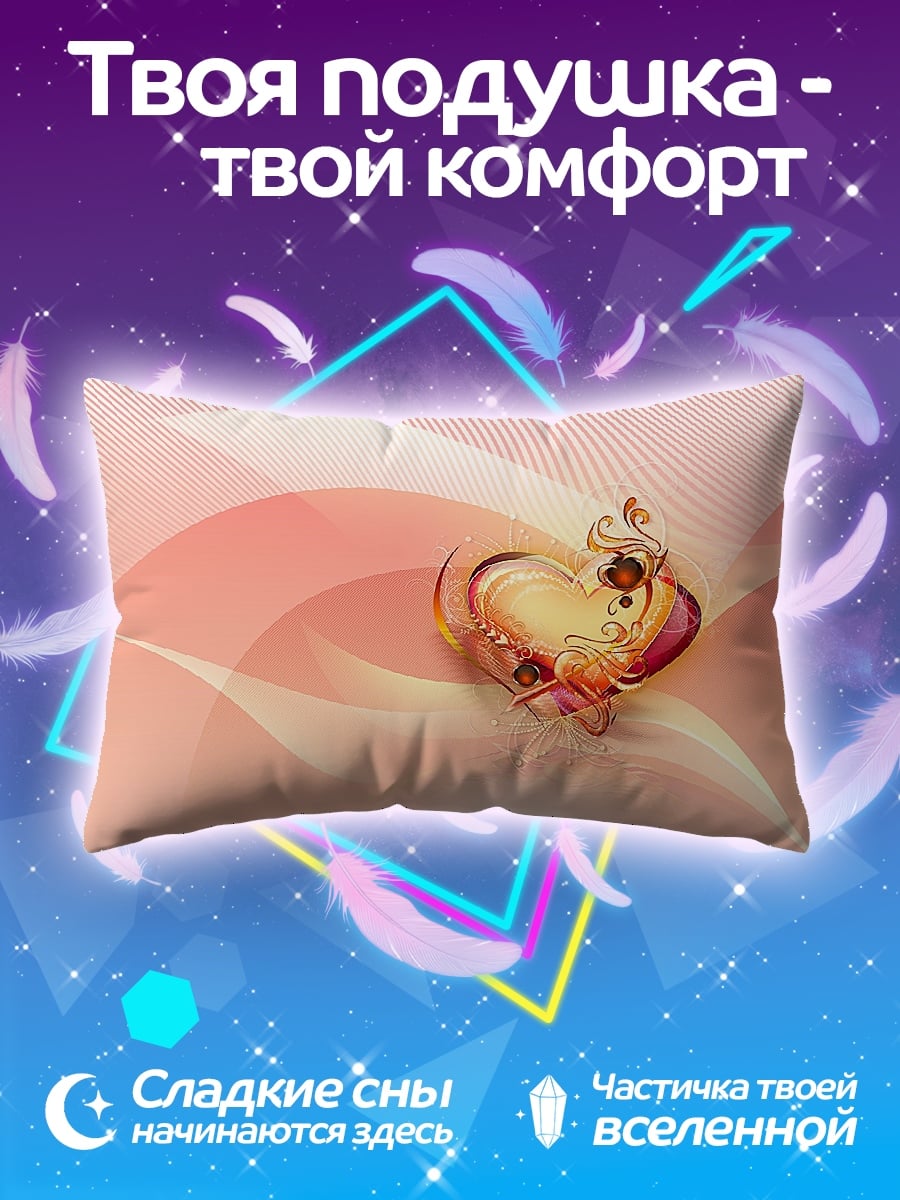 Подушка романтическое сердце