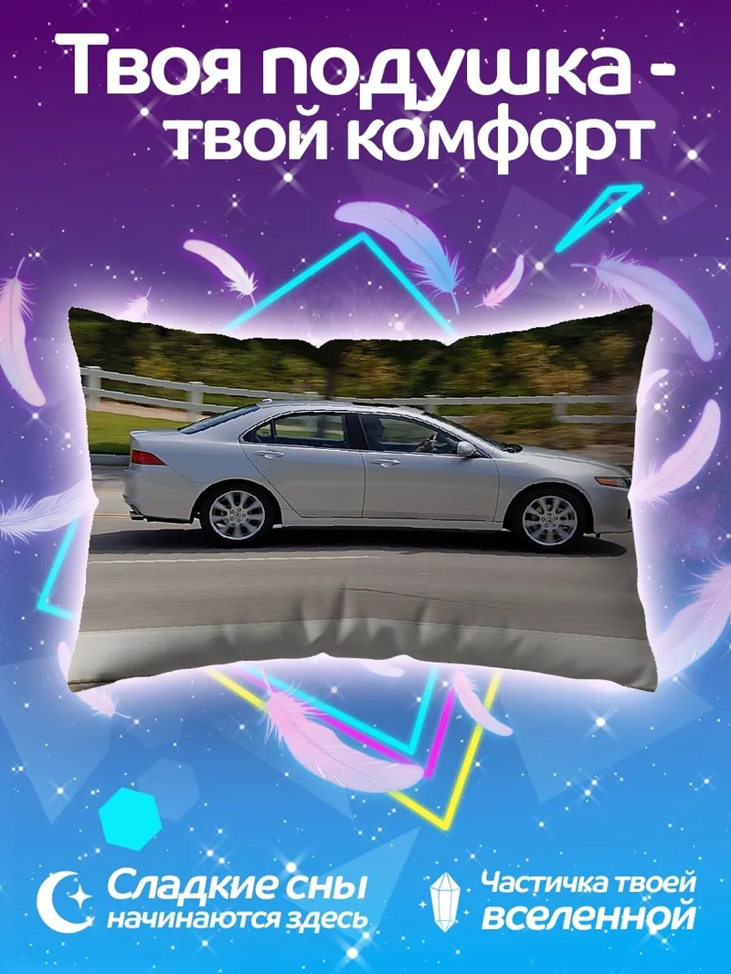 Подушка Серебристый седан на дороге