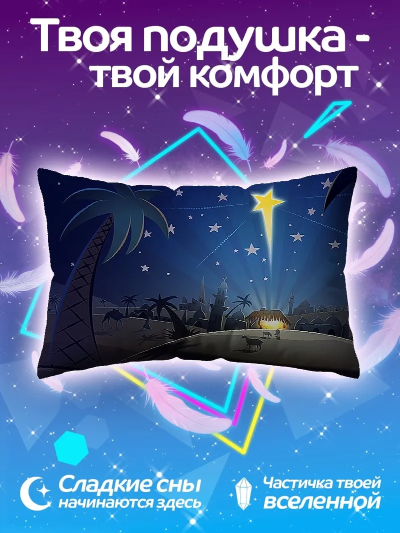 Подушка Рождественская звезда