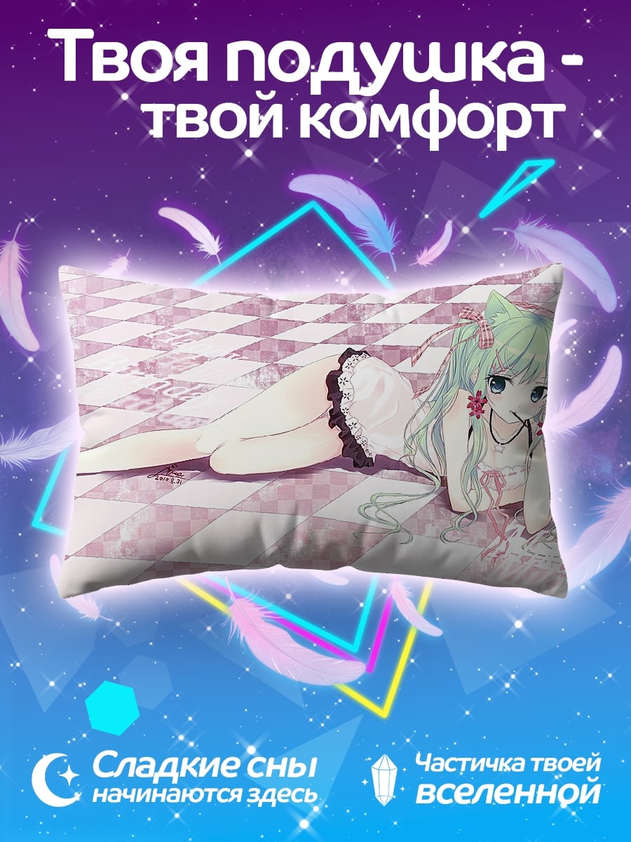 Подушка кошка девушка