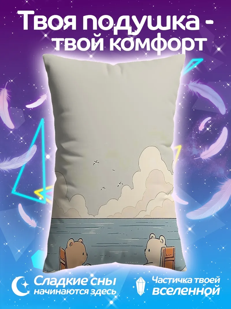 Подушка Медведи на пляже