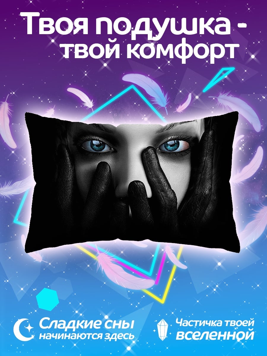 Подушка Таинственная девушка