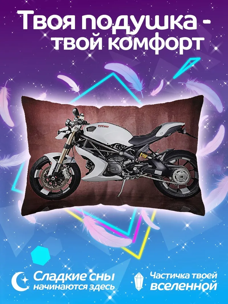 Подушка Белый спортбайк Ducati